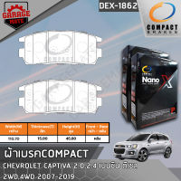 COMPACT ผ้าเบรคหลัง CHEVROLET CAPTIVA 2.0,2.4 เบนซิน ดีเซล 2WD 4WD 2007-2019 รหัส 1862