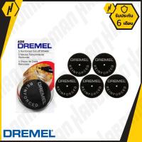 DREMEL 426 ใบตัดไฟเบอร์ หา 1.14 มม. 5 ใบ