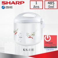 หม้อหุงข้าว Sharp 1.0 ลิตร อุ่นทิพย์ รุ่น KS-11E