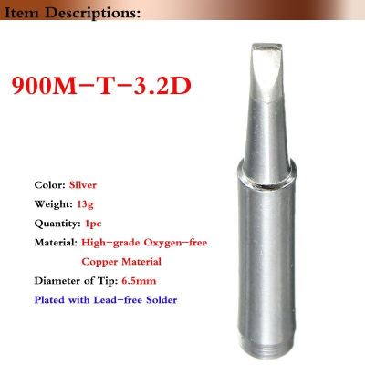 ปลั๊กเหล็กประสานเปลี่ยนหัวบัดกรี900M-T-3.2D 1ชิ้น/5ชิ้นสำหรับ Hakko 936เครื่องมือหัวเชื่อมแบบคมแบน