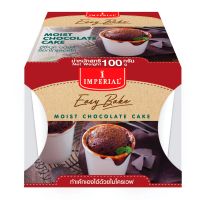 อิมพีเรียล อีซี่เบค มอยส์ ช็อกโกแลตเค้ก 100 ก. ✿ IMPERIAL Easy Bake Moist Chocolate Cake 100 g.