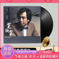 Ye Zhentangs album Hall Golden Melody LP Black Glue Record Chinese Golden Melody Award 12-inch phonograph disc