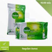 เดตตอล ทิชชู่เปียก ไม่ผสมแอลกอฮอล์ dettol ห่อบรรจุ 10,50 แผ่น ผ้าเช็ดเดทตอล