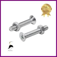 สกรูเกลียวมิลพร้อมนอต JF DEXZON 4X25 มม. แพ็ก 25 ชิ้นMACHINE SCREW WITH NUT JF DEXZON 4X25MM 25PCS **ของแท้100%**