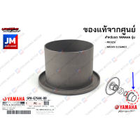 5P0E76840000 แป้นรองสปริง YAMAHA MIO125I, NOUVO ELEGANCE