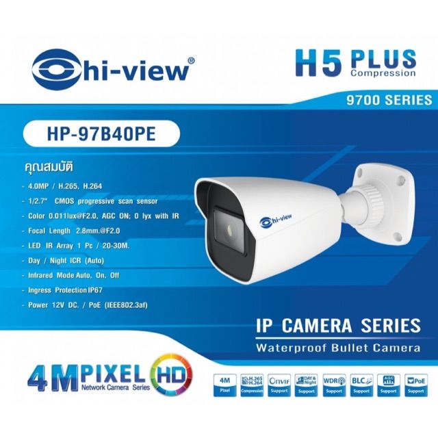 hi-view-ชุดกล้องวงจรปิด-bullet-ip-camera-4mp-รุ่น-hp-97b40pe-4ตัว-nvr-4ch-รุ่น-hp-9704