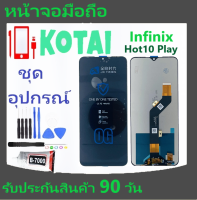 หน้าจอINFINIX HOT10Play/จอ+ทัชสกรีนHot10play/หน้าจอแสดงผลInfinixX688C, X688B/