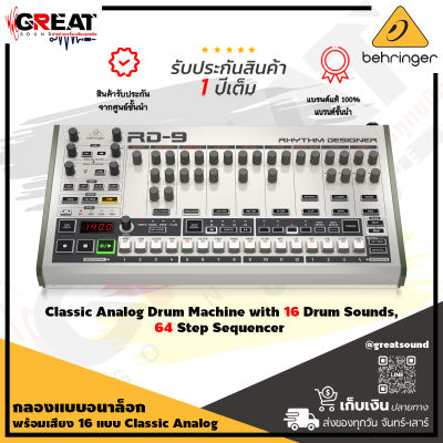 BEHRINGER RD-9 กลองอนาล็อก Classic Analog/Digital Drum Machine with 11 Drum Sounds, 64-Step Sequencer (รับประกันบูเซ่ 1 ปี)