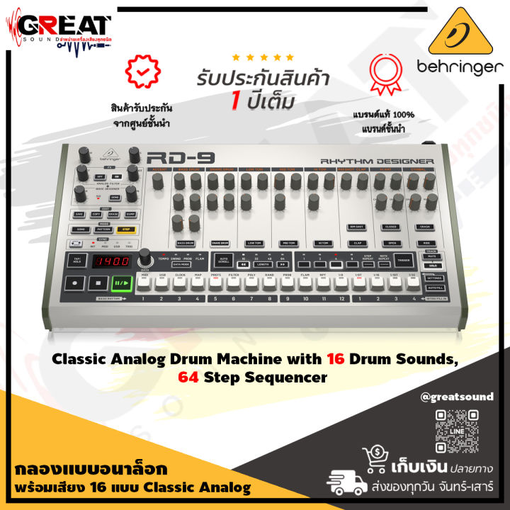 behringer-rd-9-กลองอนาล็อก-classic-analog-digital-drum-machine-with-11-drum-sounds-64-step-sequencer-รับประกันบูเซ่-1-ปี