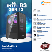 SET INTEL 83 GEN 13 คอมประกอบ INTEL CORE I3-13100/ H610-E / 16GB DDR4 / 512GB M.2 / 650W 80+