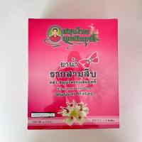 เครื่องดื่มสมุนไพร ชนิดน้ำ (แพค3ขวด)ขวดล่ะ250ml