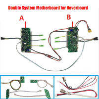 Hoverboard เมนบอร์ดแผงวงจรควบคุมระบบคู่เมนบอร์ด PCB สำหรับเปลี่ยนสกู๊ตเตอร์ไฟฟ้าแบบบาลานซ์เอง2ล้อ