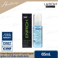 Union Beauty ยูเนี่ยน บิวตี้ Enrich Crystal Liquid 65ml. เอ็นริช คริสตัล ลิควิด ไม่เหนียวเหนอะหนะ บำรุงและจัดทรงผมได้ในขั้นตอนเดียว