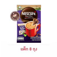 สุดคุ้ม ส่งฟรี เนสกาแฟ 3in1 เบลนด์แอนด์บรู สูตรน้ำตาลน้อย 135 กรัม (15 กรัม x 9 ซอง) แพ็ก 8 ถุง  ✨