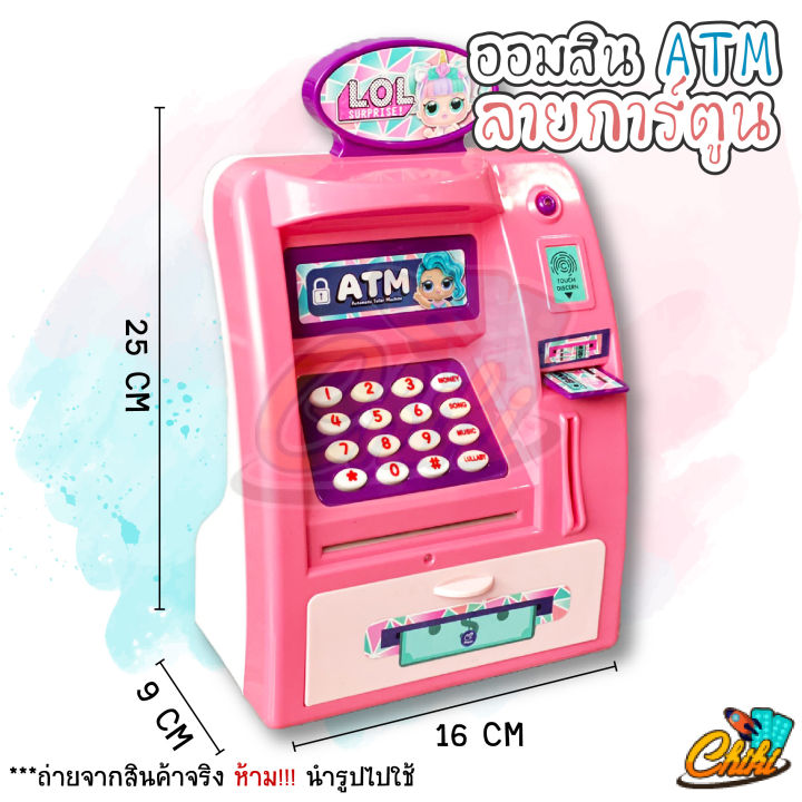 กระปุกออมสิน-atm-lol-แบบใส่รหัสผ่าน-ฝากเงินได้จริง-ทั้งแบงค์และเหรียญ-สุดน่ารัก-สินค้ามีพร้อมส่ง