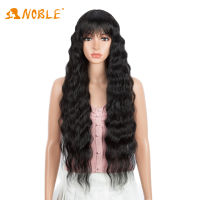 Noble girl Synthetic Wig With Bangs 30inch Long Deep Wave Ombre Synthetic Wigs For Women Heat Resistant Fiber Cosplay Party Wigs