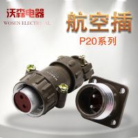 Haoguang aviation plug socket p20-2 core 3 core 4 core 5 core 7 core socket P20K Q female head male seat