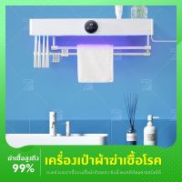 Xiaoda Sterilizing Dryer Happy Life Towel Disinffection Dryer เครื่องเป่าผ้าฆ่าเชื้อโรค เครื่องฆ่าเชื้อโรคเสื้อผ้า เครื่องเป่าแห้งผ้าเช็ดตัว ลดกลิ่นอับชื้น