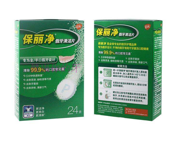 polident False Tooth Clean Sheet24PCs+jia ya he+Toothbrush for False