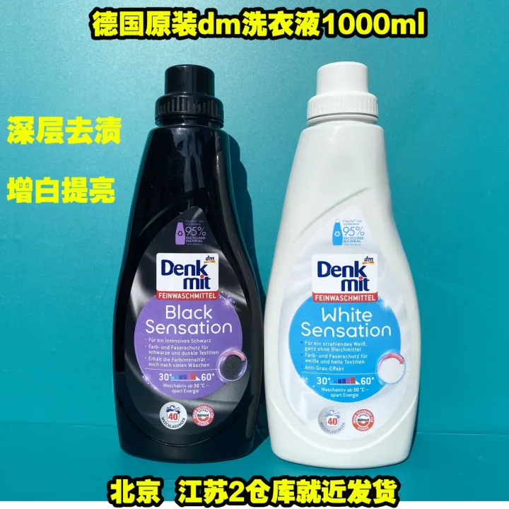 German DM white light color clothes black Denkmit mild laundry ...