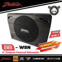 BOSTWICK รุ่น BB-W8N ซับบ๊อกซ์ มีรีโมทบูทเบส ให้ใช้งานได้อย่างสะดวกง่ายดาย ซับวููฟเฟอร์พร้อมแอมป์ในตัว เครื่องเสียงรถยนต์ ลำโพงรถยนต์