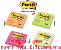 3M กระดาษโน้ตมีกาว Post it โพสต์-อิท กระดาษโน๊ต 654 3x3 นิ้ว (100แผ่น) Post it 3เอ็ม