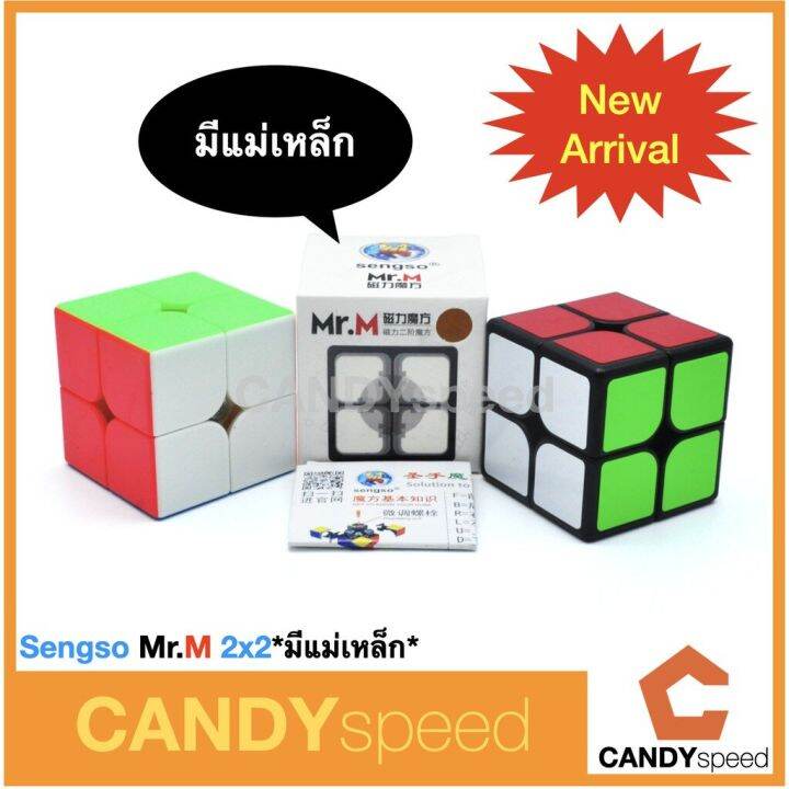 รูบิค-sengso-mr-m-2x2-มีแม่เหล็ก-mr-m-2x2-by-candyspeed