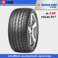 SAILUN ATREZZO ZSR 195/40 R17 ปี23