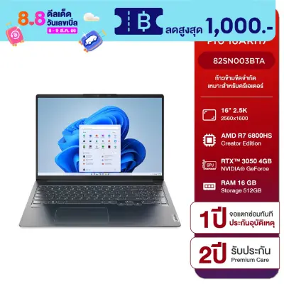 [ผ่อน 0% 10 เดือน] Notebook Lenovo IDEAPAD 5 Pro (82SN003BTA) 16ARH7 16”/Ryzen 7-6800HS /RAM 16 GB/SSD 512GB /RTX3050/Win11H+Office HS/ประกัน 2 ปี On Site Service & อุบัติเหตุ 1 ปี โน๊ตบุ๊