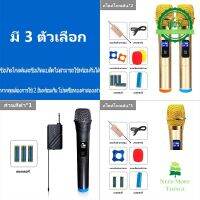 Need More Thingz [MKF-1300]XS ไมค์โครโฟน ไมค์ลอยคู๋แบบพกพา รุ่น M-66 ไมโครโฟนไร้สาย Wireless Microphone UHF ปรับความถี่ได้