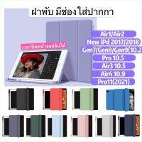 เคสiPadเนื้อซิลิโคนเกรดอย่างดี สีพาสเทลสำหรับiPad gen7/gen8/gen9/10.2,10.5,11, 9.7,Air5/Air1/Air2/Air3,New 2017/2018