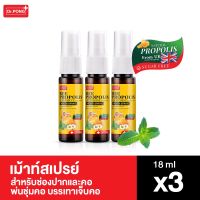 ▶️ แพ็ค3 โพรโพลิส   Dr.P0ng Bee Propolis Supermint mouth spray เม้าท์สเปรย์ สำหรับช่องปากและคอ พ่นชุ่มคอ เจ็บคอ [ ลดราคากระหน่ำ ]