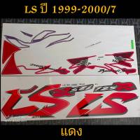 สติ๊กเกอร์ LS สีแดง ปี 2000