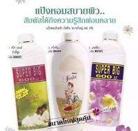 Mistine Perfumed Talc 600g. แป้งโรยตัว มี 4 กลิ่นให้เลือก (1 กระปุก) แป้งทาตัว แป้งฝุ่นทาตัว กลิ่นหอมติดทนนาน