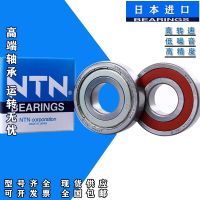 1pcs NTN bearing 6000 import 6002 Japan 6001 high speed 6003 6004 6005 6006ZZ/DDU