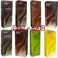 (A21- A40) Berina Hair Colors ครีมเปลี่ยนสีผม สีย้อมผมถาวร แฟชั่น สไตล์ ครีม&amp;ดีเวลลอปเปอร์ 47 เฉดสี