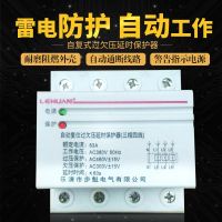 HLGQ self-duplex overvoltage and undervoltage delay protector ultra-high and low voltage protection 63-100A /4P shopkeeper recommended