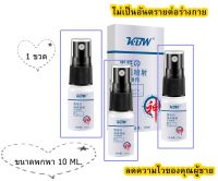 สเปรย์สำหรับบุรุษ KBW Masculine Bister Spray ฉีดชะลอ หลั่ง (ของแท้ 100%) สารสกัดจากพืช ปลอดภัย ซึมเร็ว ส่งไว