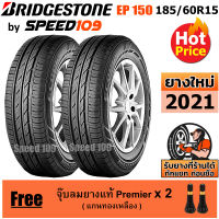 BRIDGESTONE ยางรถยนต์ ขอบ 15 ขนาด 185/60R15 รุ่น ECOPIA EP150 - 2 เส้น (สัปดาห์ 45 ปี 2021)