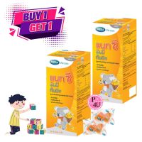 (ซื้อ1แถม1ฟรี) Mega We Care Nat C Yummy Gummyz เมก้า วีแคร์ แนท- ซี ยัมมีกัมมีซ วุ้นเจลลาตินสำเร็จรูป ผสมวิตามินซี (กลิ่นส้ม) สำหรับเด็ก (1กล่อง/25ซอง)