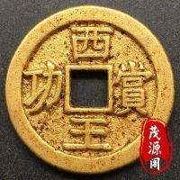 เหรียญปิดทองในชุดเหรียญทองแดงรางวัล Xiwang เหรียญโบราณเหรียญโบราณเหรียญทองแดงโบราณขนาดเส้นผ่าศูนย์กลาง28มม