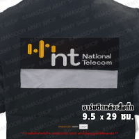 อาร์ม nt National Telecom ติดหลังเสื้อ