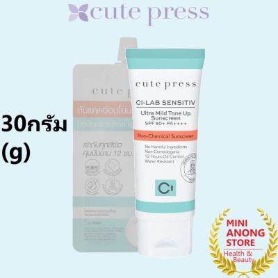 กันแดด คิวท์เพรส ซี แล็บ เซนซิทีฟ อัลตร้า มายด์ SPF50+ PA++++ Cute Press Ci Lab Sensitiv Ultra Mild Tone Up Sunscreen