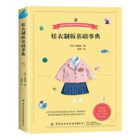 New Handmade DIY Doll Pattern Sewing Book Doll Clothing Design Books Outfit Costume Sewing Craft Book  knitting book