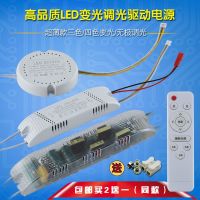 ✠☃❈ driver dimming power supply three-color four-speed stepless ballast Tmall Elf smart segmenter