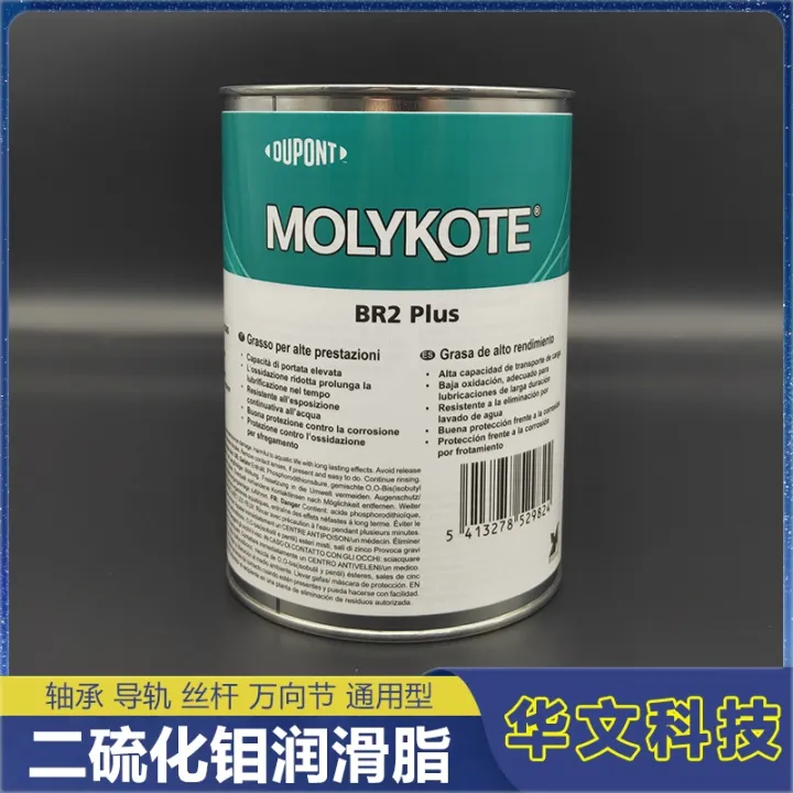 American original MOLYKOTE BR2 PLUS molybdenum disulfide grease wear