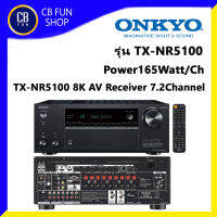 ONKYO รุ่น TX-NR5100 8K AV Receiver 7.2 Ch 165 วัตต์/Channel Dynamic HDR 8K สีดำ สินค้าใหม่แกะกล่องทุกชิ้นรับรองของแท้100%