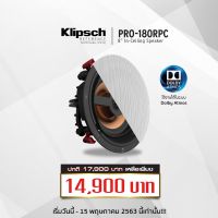 Klipsch PRO-180RPC ลำโพง Atmos CEILING SPEAKER รับประกัน 1 ปี ศูนย์ Sound Republic / PRO180RP / Pro180 / Lennshop