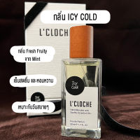 น้ำหอม L’CLOCHE กลิ่น ICY COLD