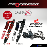 Profender X-Series สำหรับ Honda PCX 150/160 ปี 2013-ปัจจุบัน (สูงสแตนดาร์ด) โช้คอัพมอเตอร์ไซต์ ระบบ Monotube